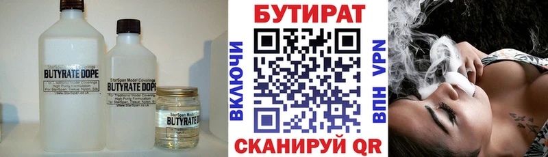 БУТИРАТ буратино  Рязань 