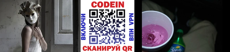 где купить наркоту  Рязань  Кодеин напиток Lean (лин) 