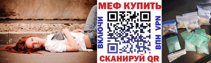 Меф VHQ Рязань