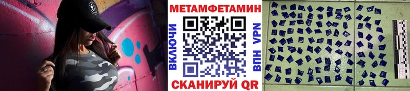 Метамфетамин витя  даркнет сайт  Рязань 