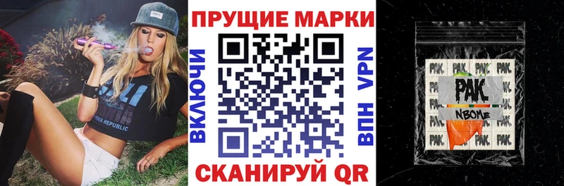Марки NBOMe 1,5мг  маркетплейс формула  Рязань 